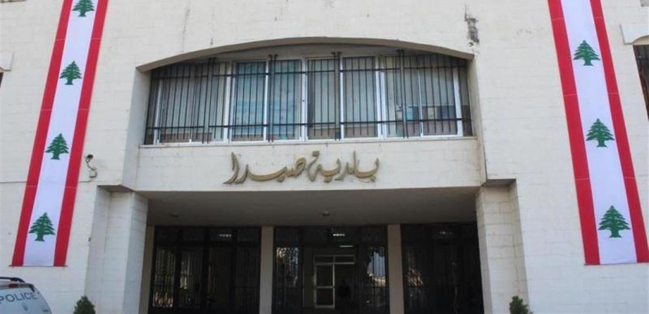 بلدية صيدا وقفة احتجاجية امام بلدية صيدا
