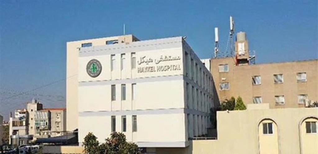مستشفى هيكل بعد وفاة الطفلة ياسمين بيانٌ توضيحي من مستشفى هيكل
