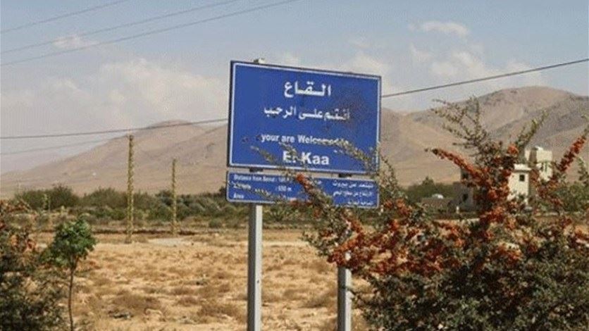 القاع