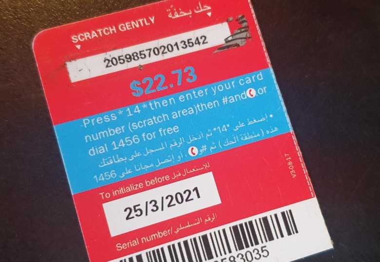 بعد فقدانها من الأسواق… هذا موعد توافر بطاقات تشريج الخلوي!