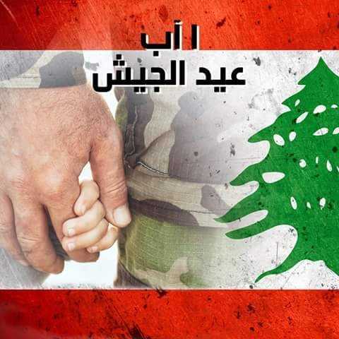 عيد الجيش