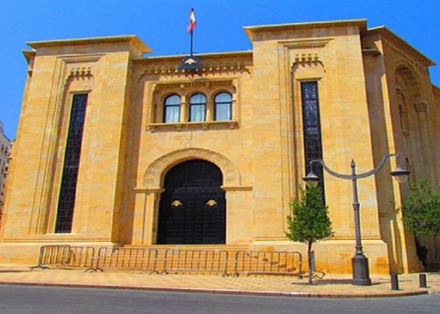 مجلس النواب