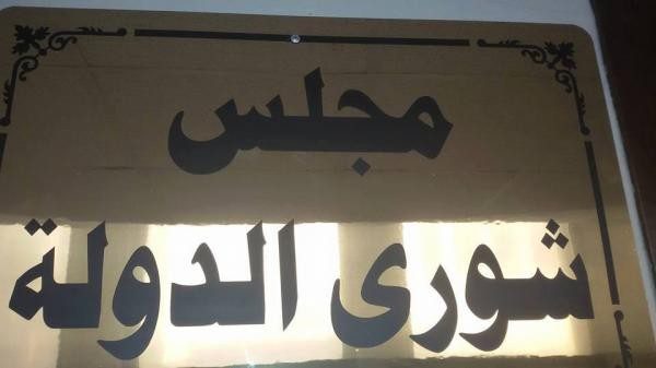 مجلس شورى الدولة الرئيس برّي يتسلّم من رئيس مجلس شورى الدولة مشروع اعادة اموال المودعين على دفعات