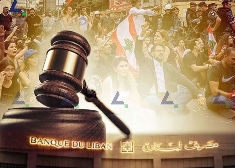 مصرف لبنان تظاهرة من KPMG الى alvarez and marsal… لبنان يخسر الثقة؟!
