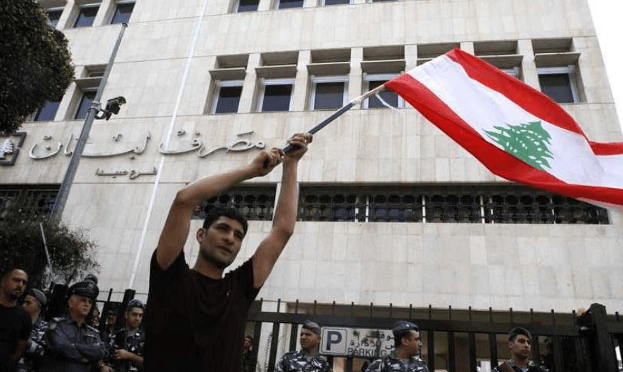 مصرف لبنان موظفو مصرف لبنان أعلنوا الاضراب رفضًا للـ”تعدّي” على الكرامة