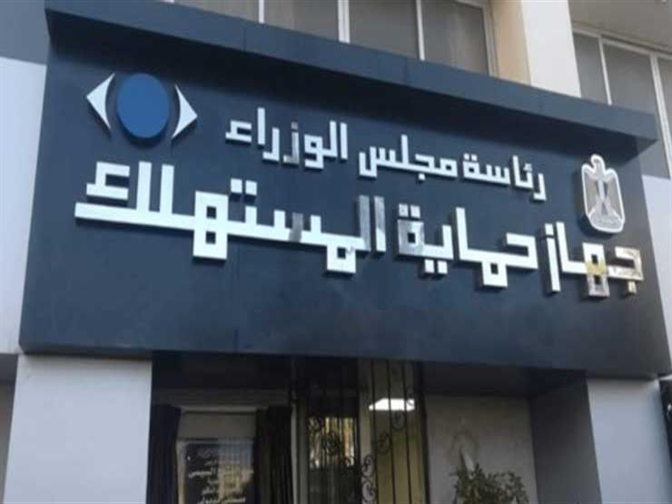 2021_11_13_3_1_20_906 جولات لمراقبي حماية المستهلك