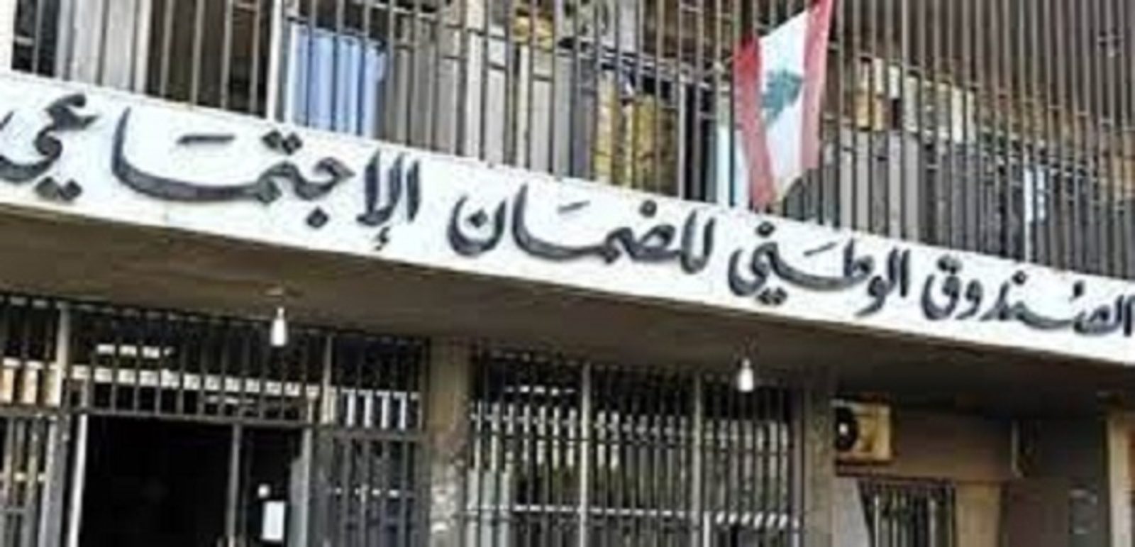 3219554_1649352041 هل تنضم نقابة مستخدمي الصندوق الوطني للضمان الاجتماعي الى قافلة المضربين؟