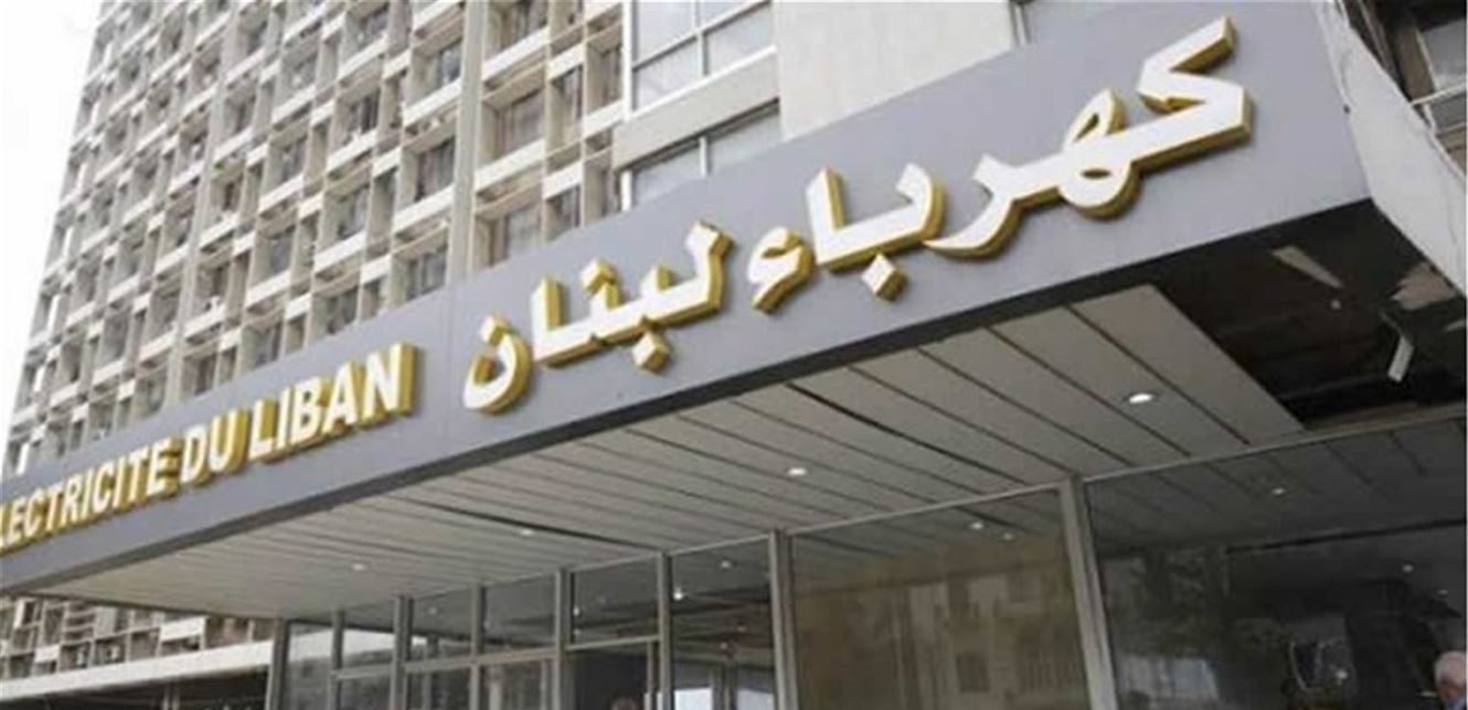 Doc-P-970882-637933139083647119 كهرباء لبنان ستتخذ المزيد من الإجراءات الاحترازية لإطالة فترة إنتاج الطاقة