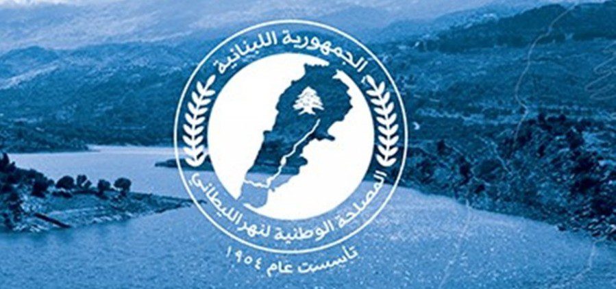 cropped_6669024_1533929114 المصلحة الوطنية لنهر الليطاني تتوقف عن العمل حتى إشعار آخر!