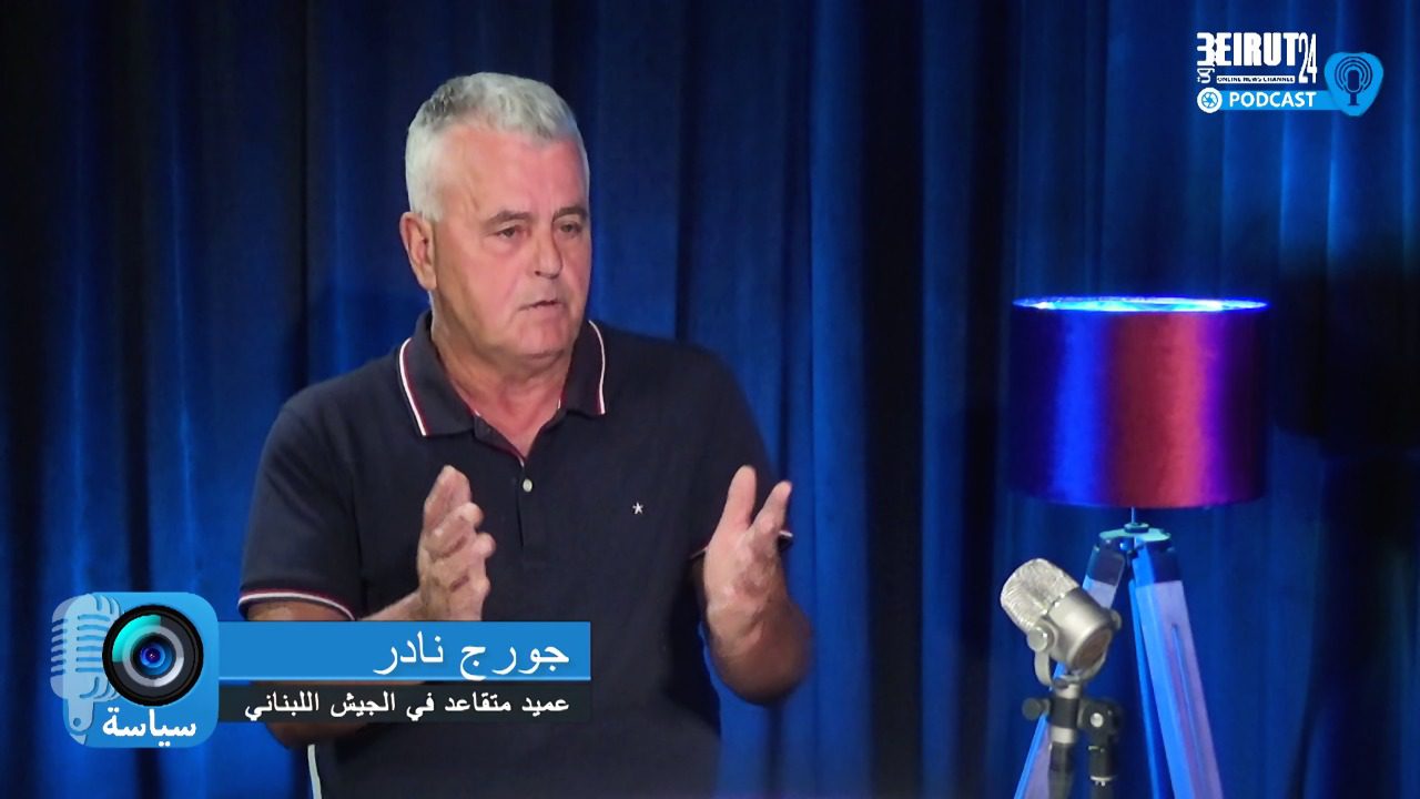 جورج نادر
