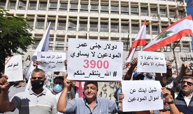 صرخة المودعين “صرخة المودعين”: الايام القادمة ستكون حاسمة للمودعين
