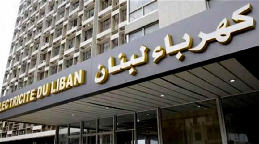 كهرباء لبنان توضح سبب ايقاف معملي الجية والذوق
