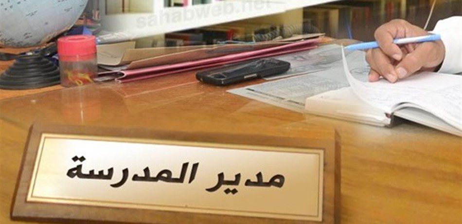 مدير مدرسة اطلق النار على مجموعة اولاد كانوا يلعبون في ملعب المدرسة!