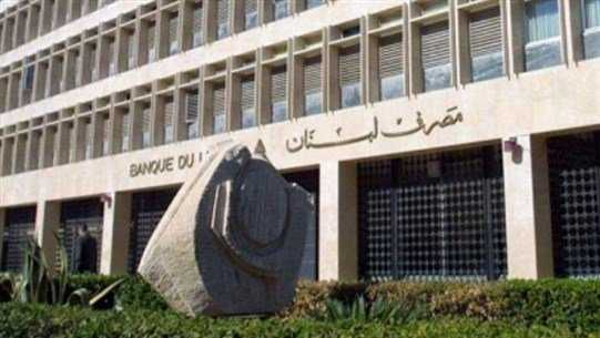 مصرف لبنان تقرير KPMG وارقام سلامة في عهدة “مشيطنيه” … الصمت المدين!