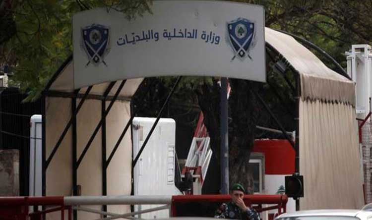 وزارة الداخلية “الداخلية” إلى العتمة الشاملة… “نكايات من الطاقة”