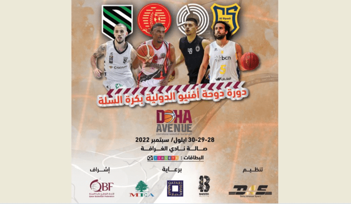 الحكمة والرياضي الرياضي والحكمة في دورة “دوحة أفنيو” الدولية بكرة السلة