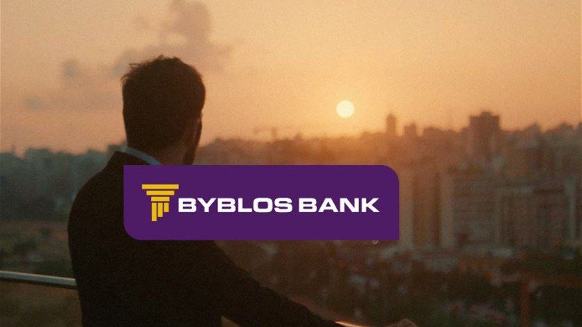 بيبلوس بنك بنك بيبلوس: إقفال جميع الفروع في محافظة لبنان الجنوبي حتى إشعار اخر