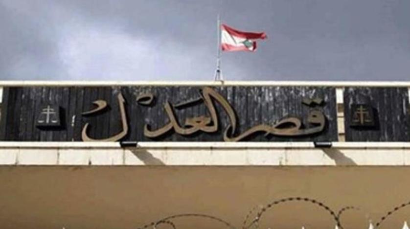 قصر العدل اعتصام رمزي امام قصر العدل