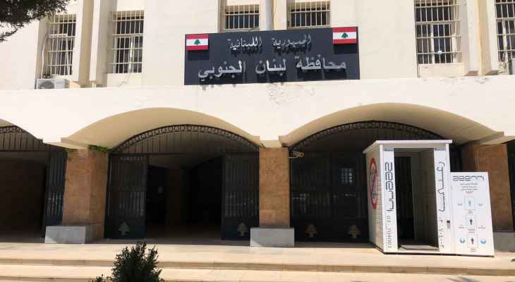 محافظة الجنوب محافظة الجنوب مهددة بتوقف العمل فيها خلال الساعات القليلة المقبلة