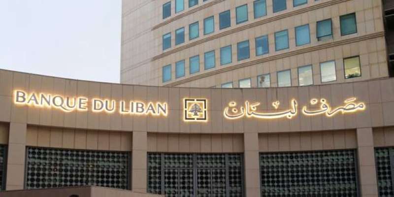 مصرف لبنان كم بلغ حجم التداول عبر صيرفة؟