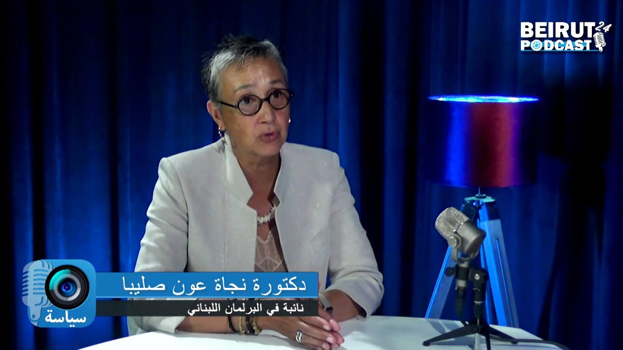نجاة صليبا