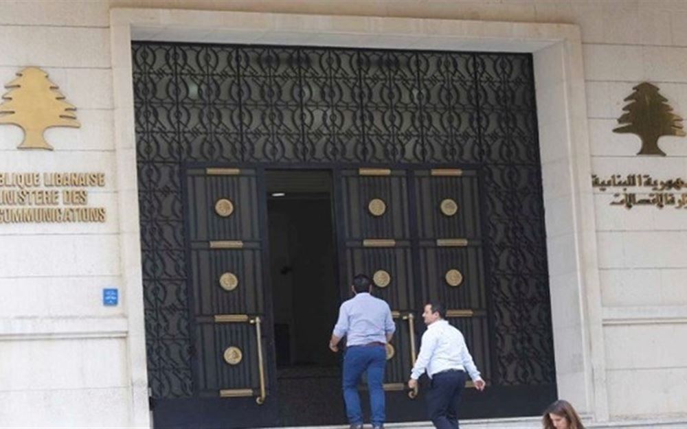 وزارة الاتصالات رواتبهم لا تزال محجوزة في وزارة المال… موظفو “الاتصالات” يضربون غدًا