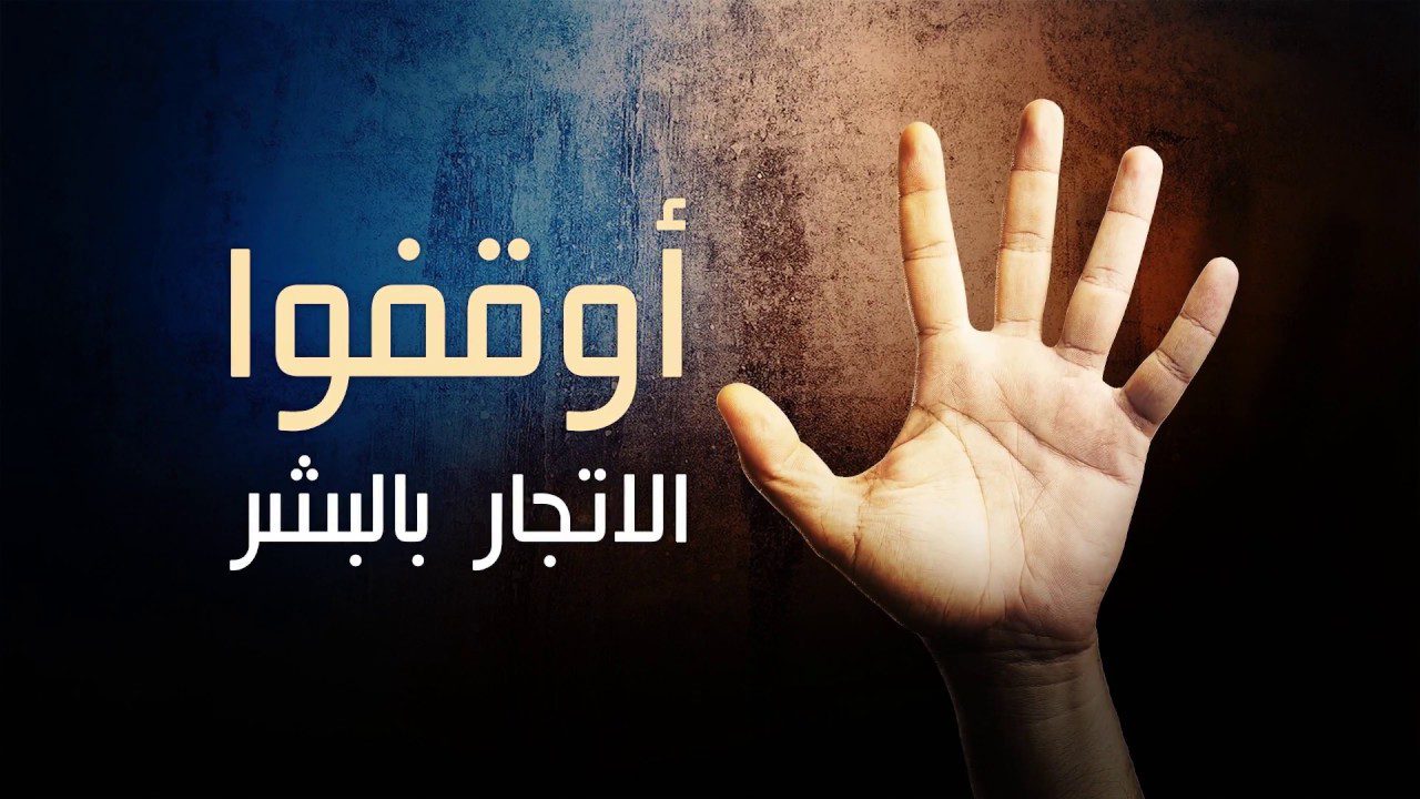 maxresdefault بالوثيقة- اقتراح قانون للقاء الديمقراطي