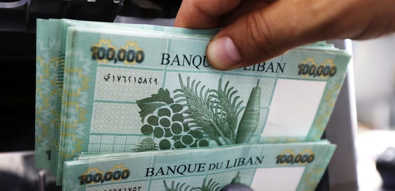 الليرة اللبنانية الليرة اللبنانيّة تتصدّر قائمة أضعف 10 عملات في العالم
