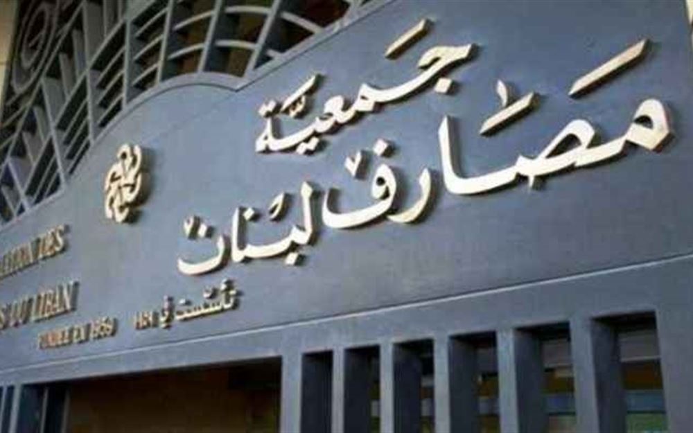 هل ستعيد المصارف النظر بقرار الاقفال التام؟