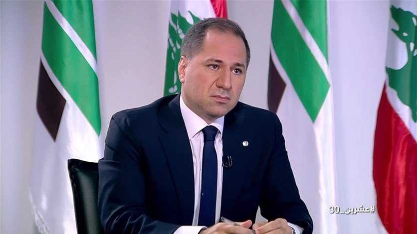 الجميل: يَجِب أَن يَستَعيد لبنان مؤسساته لِيَستَعيد عافِيته