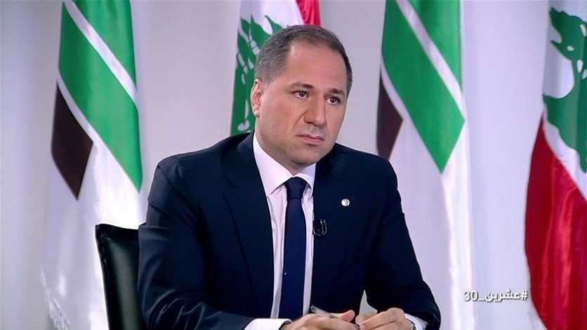 سامي الجميل الجميل: يَجِب أَن يَستَعيد لبنان مؤسساته لِيَستَعيد عافِيته