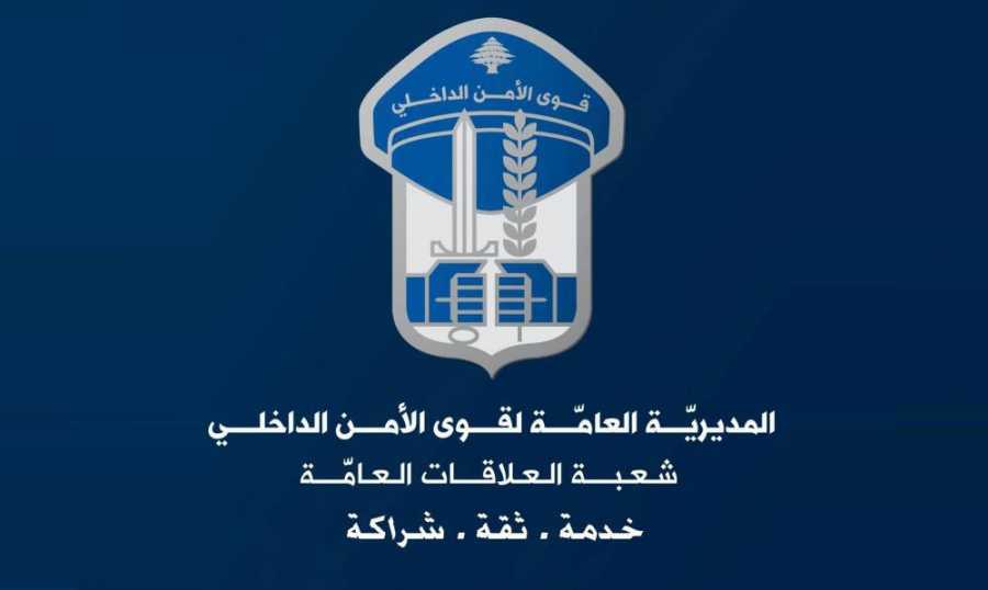 قوى الامن توقيف مروجي مخدّرات لبنانيين وسوريين شمالاً