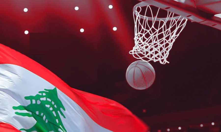 لبنان يستقبل نيوزيلندا الخميس في قاعة بيار الجميّل في تصفيات بطولة العالم لكرة السلة