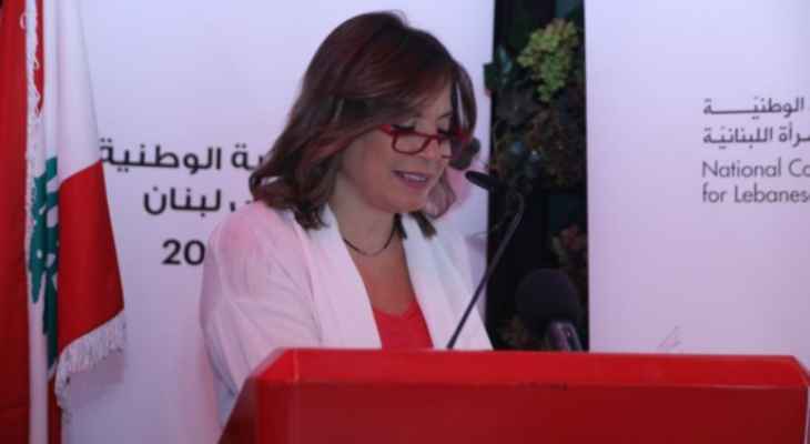 كلودين عون كلودين عون: أفتخر بالارث الذي تركه الرئيس بعد انجاز اتفاق الترسيم