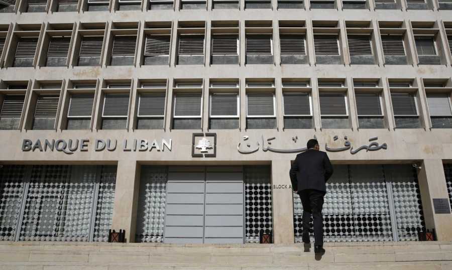 مصرف لبنان تعميم لمصرف لبنان بشأن التسهيلات للمصارف والمؤسسات المالية