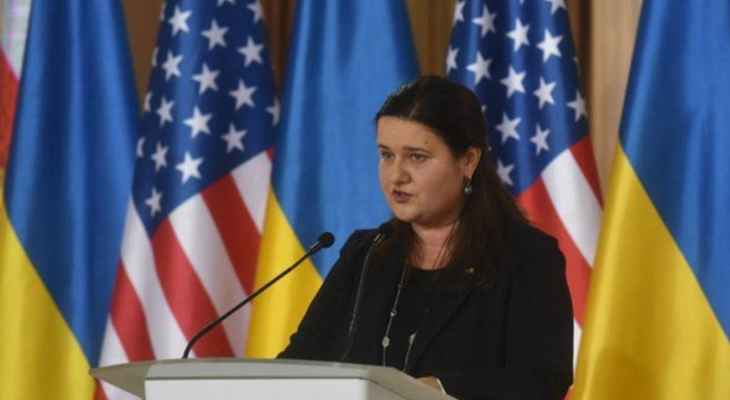 سفيرة اوكرانية لدى الولايات المتحدة: إطلاق مشروع تجريبي لبناء مفاعل صغير بمساعدة أميركا