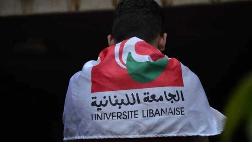 512ca0538d2dbf799172e4107320e0cc “اللبنانية” تتحدّى الصعوبات وتنطلق حضورياً…اساتذة هاجروا وطلاب لا يملكون كلفة التنقلات!