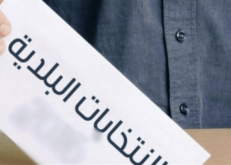 الانتخابات البلدية تأجيل الانتخابات البلدية والاختيارية “يكتمل” وسط صمت مطبق…