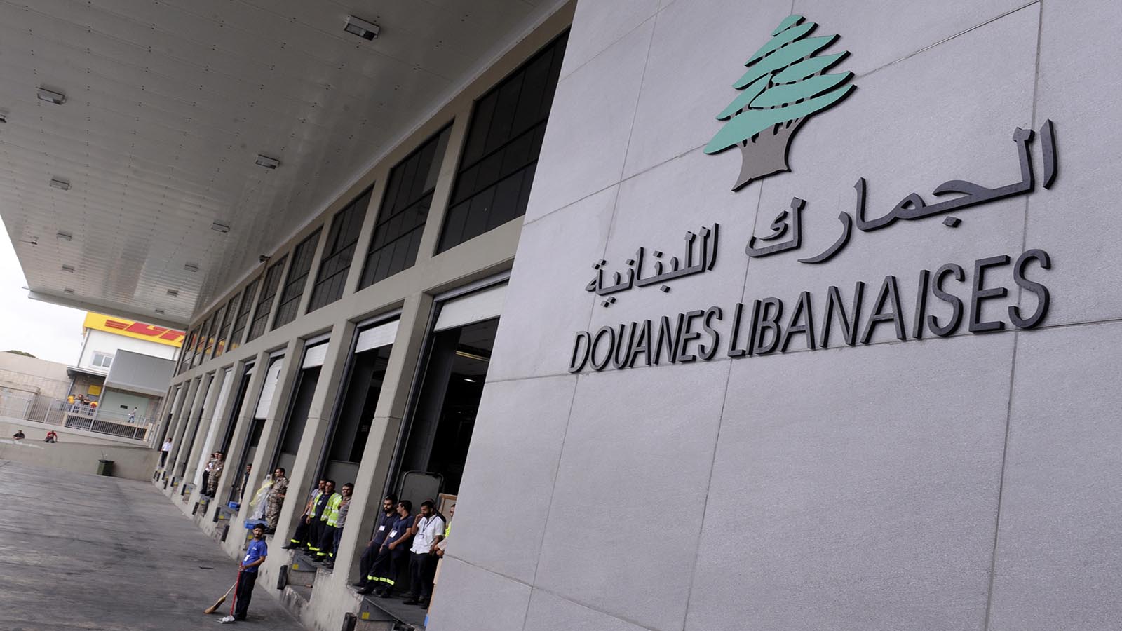 الجمارك اللبنانية تأجيل اعتماد سعر صرف 15000 ليرة للدولار الجمركي