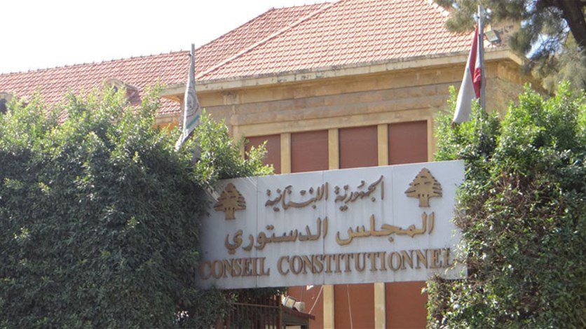 المجلس الدستوري1 بالوثيقة- المجلس الدستوري ثبّت نيابة هؤلاء النواب