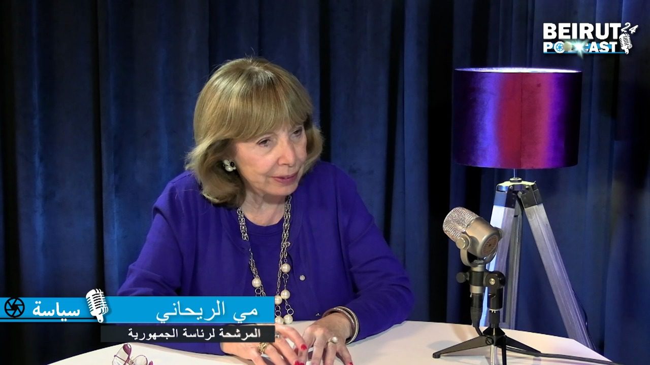 ماي الريحاني