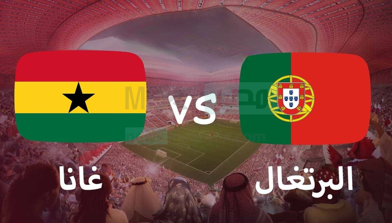 مباراة مجنونة بين البرتغال وغانا