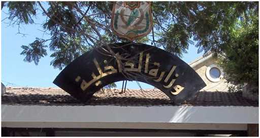 بالصورة- كيفيّة تصديق معاملة في وزارة الداخليّة