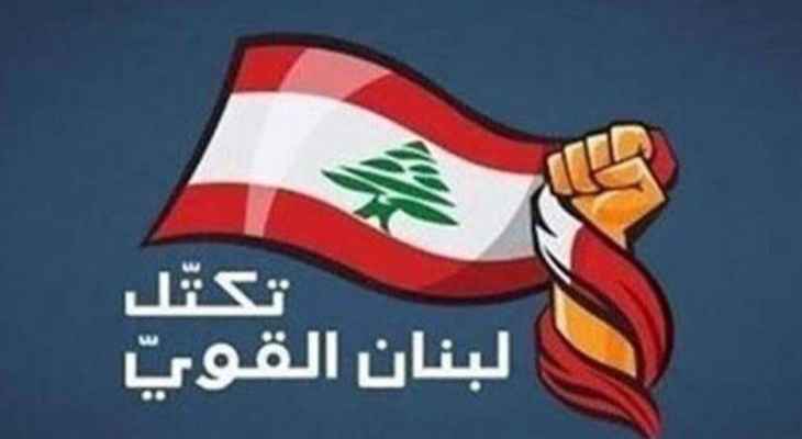 اقتراحٌ جديد لتكتل “لبنان القوي”