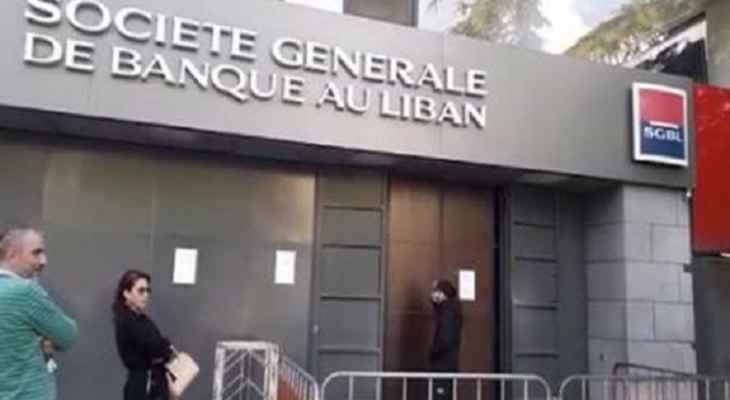 5826454_1670605029 مودعة الـ”سوسييتيه جنرال” تخرج من البنك بعد حصولها على هذا المبلغ