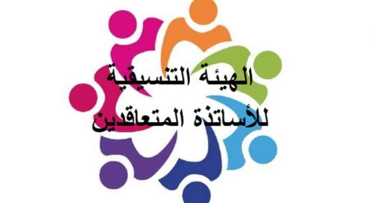 9226560_1672410721 العام الدراسي مهدد… الهيئة التنسيقية للاساتذة المتعاقدين: العودة بعد العطلة رهن الايفاء بالوعود