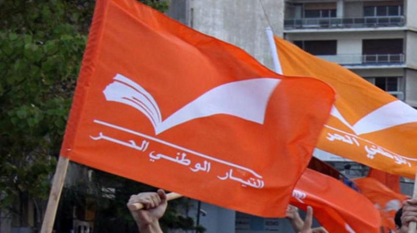 “التيار الوطني الحر”: ميقاتي وسلامة مسؤولان عن تصنيف لبنان في المنطقة الرمادية