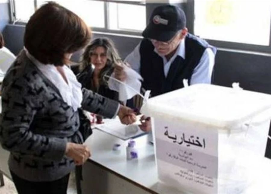 انتخابات بلدية