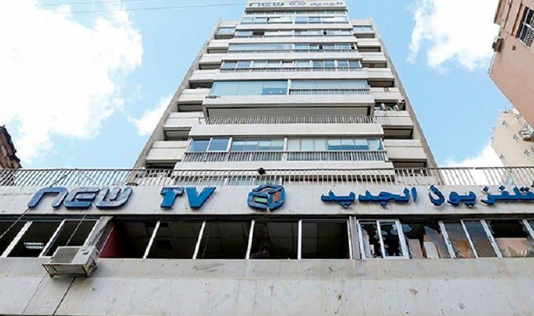 تلفزيون الجديد خاص- وانضمت الى قناة الجديد…