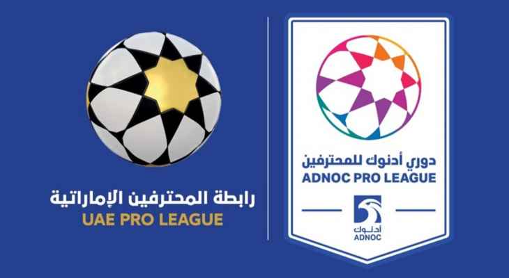 4 الدوري الاماراتي بالأرقام